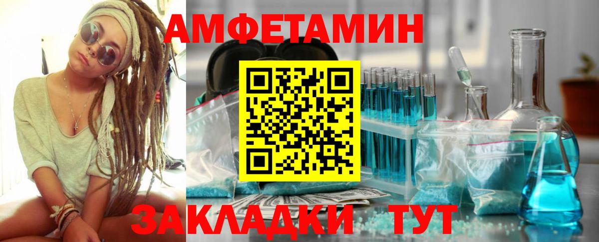 АМФЕТАМИН Розовый Выкса