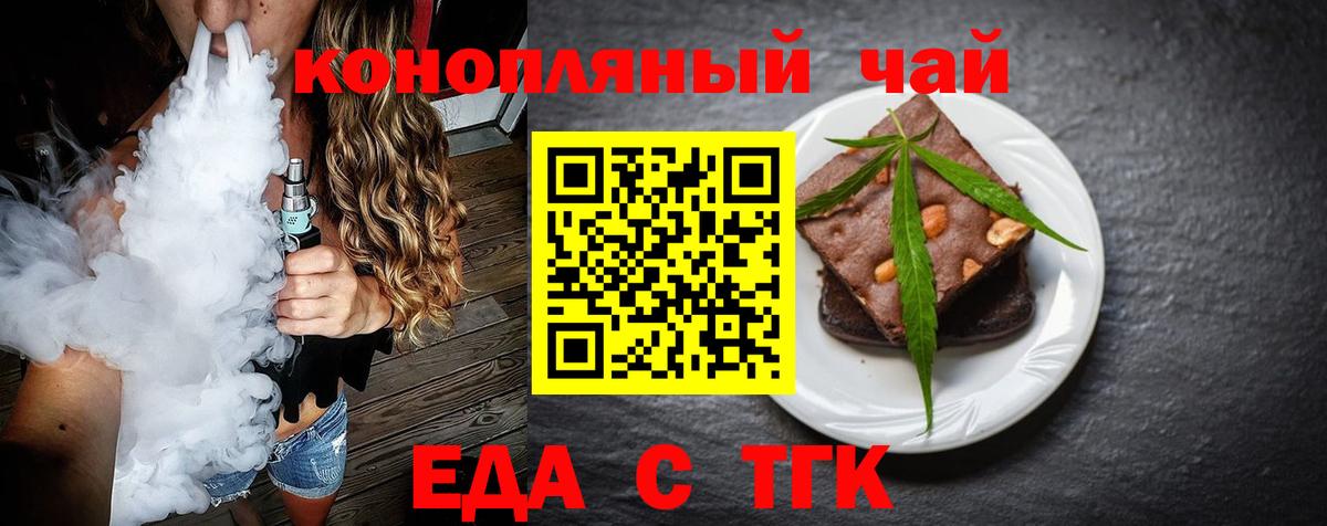Canna-Cookies марихуана  Вход с VPN  Выкса 