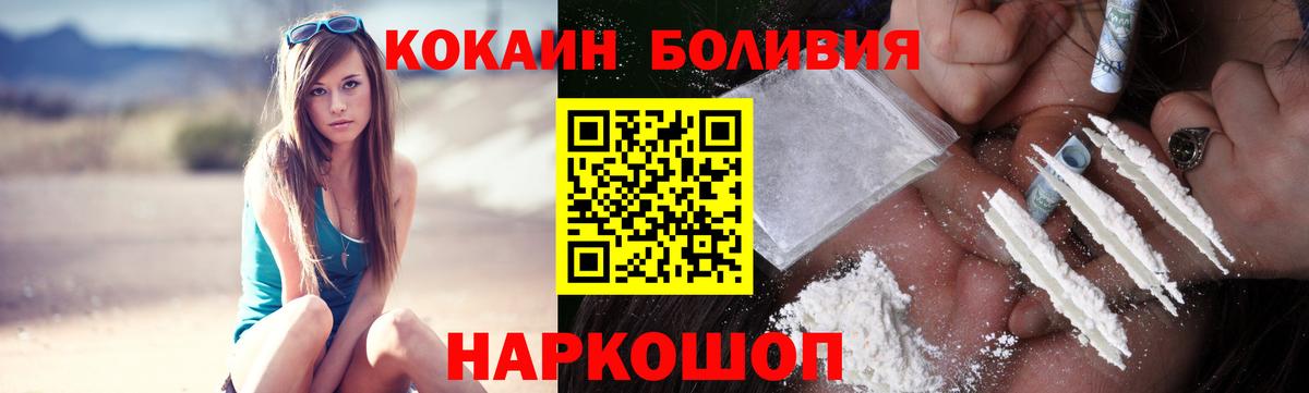 Кокаин Эквадор  Вход с VPN  COCAIN  КОКАИН Columbia  Выкса 