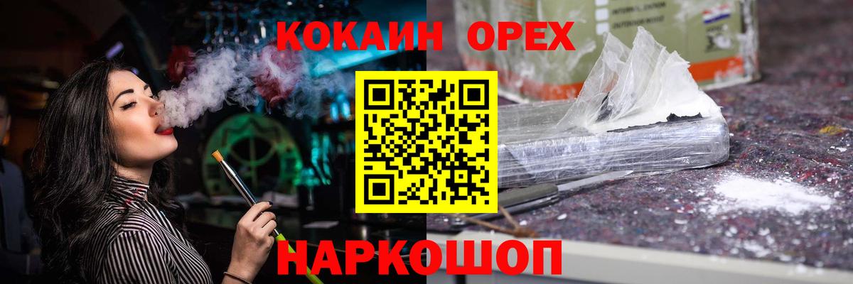 Cocaine 99% Выкса