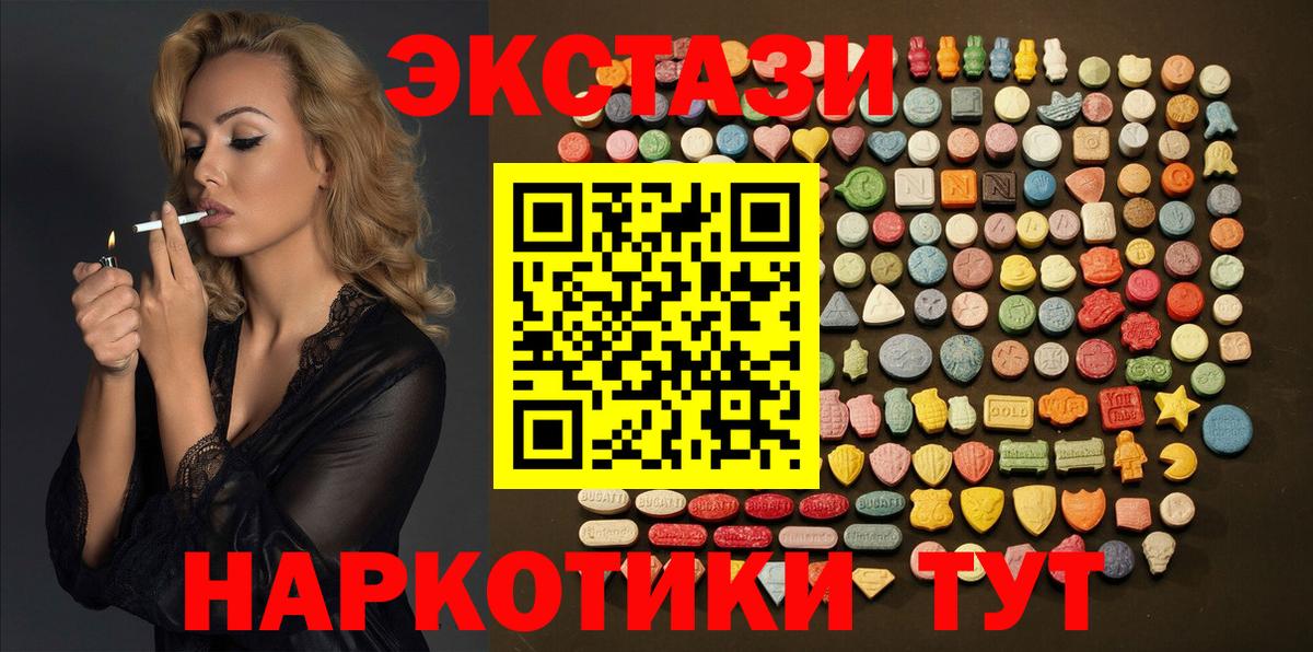 ЭКСТАЗИ TESLA Выкса
