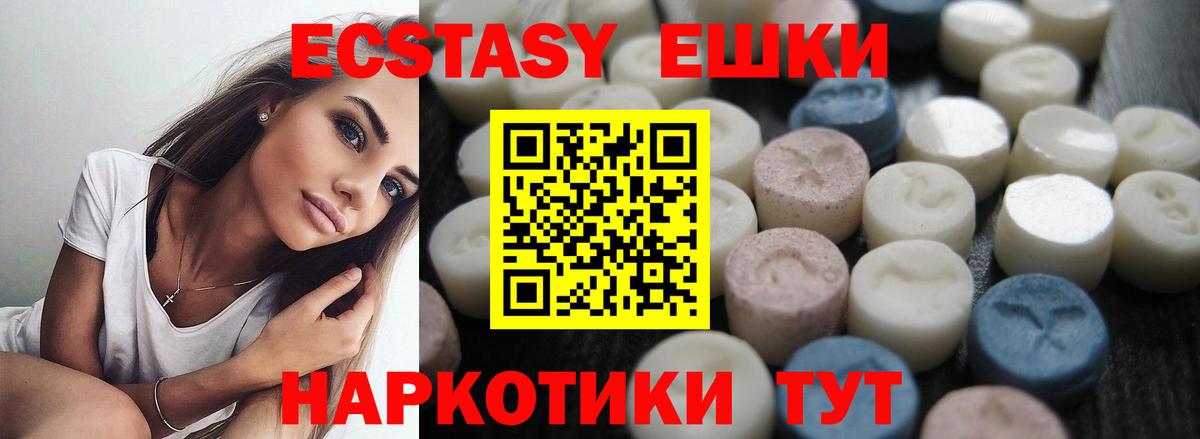 Экстази  Вход с VPN  Ecstasy 280 MDMA  Выкса  ЭКСТАЗИ Punisher 