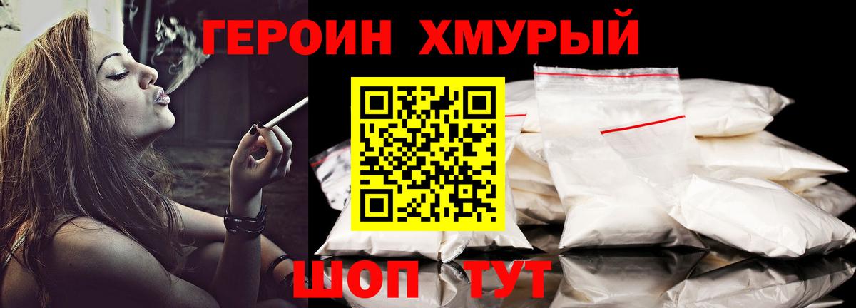 Героин Афган  Вход с VPN  Выкса 