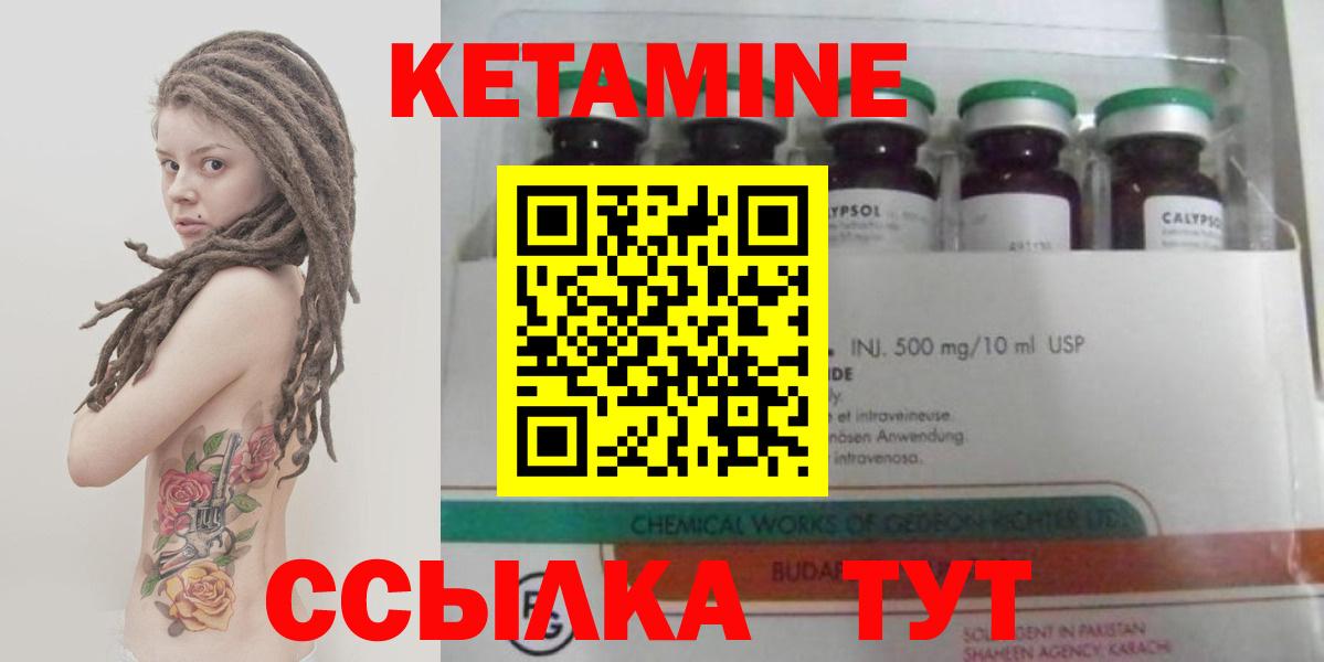 КЕТАМИН VHQ  Вход с VPN  Выкса 