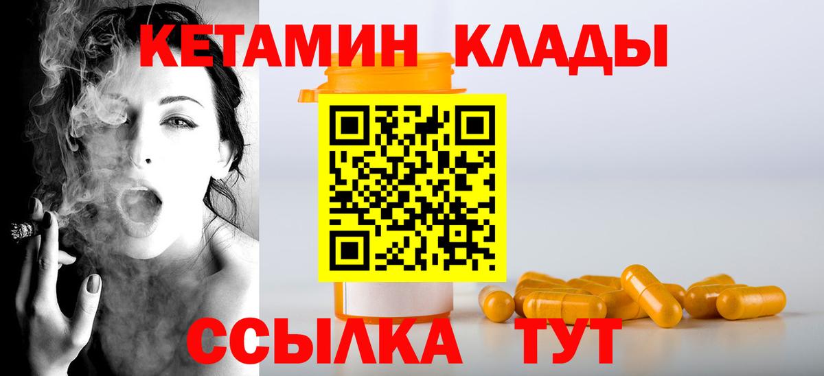 КЕТАМИН VHQ Выкса