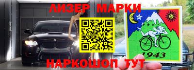 марки nbome Боровичи