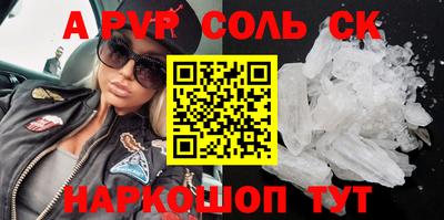 кристаллы Брянск