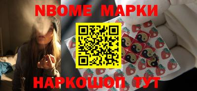марки nbome Боровичи