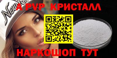 кристаллы Брянск