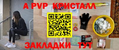 кристаллы Брянск