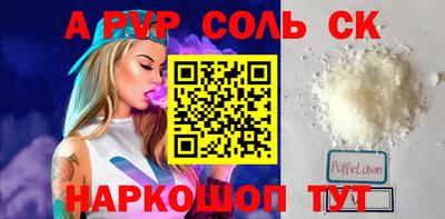 кристаллы Брянск
