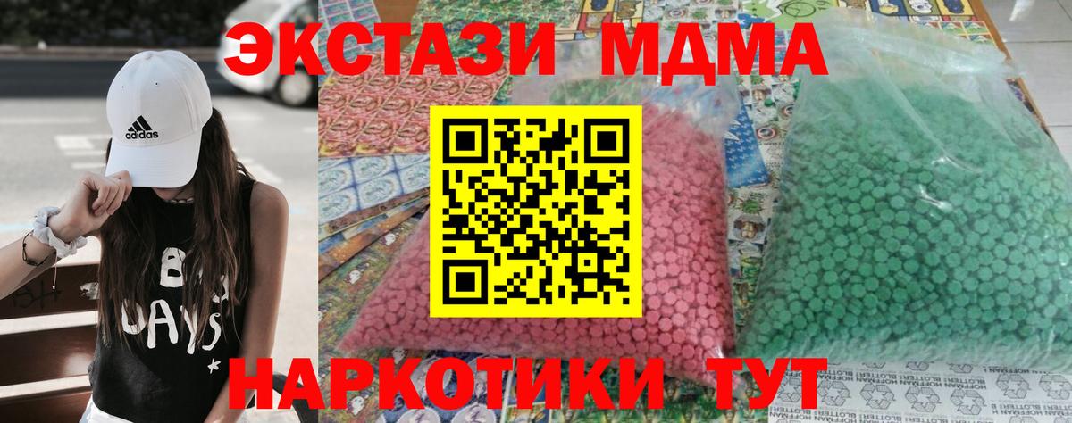 MDMA VHQ Выкса