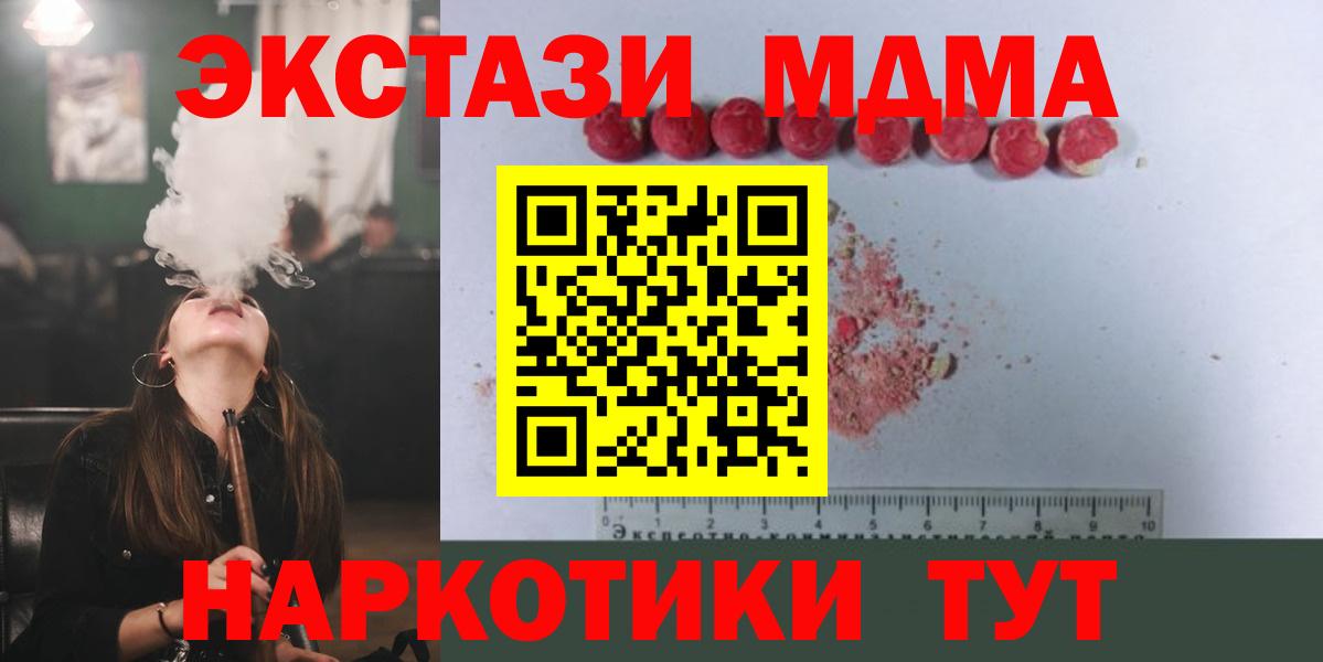 МДМА Molly  Вход с VPN  MDMA  Выкса  MDMA crystal 
