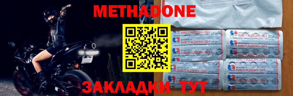 мориарти телеграм  omg ссылка  Выкса  Метадон кристалл  Вход с VPN  Метадон мёд 