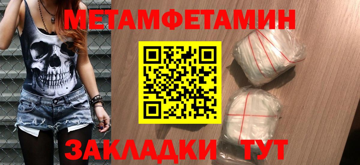 МЕТАМФЕТАМИН мет  Вход с VPN  МЕТАМФЕТАМИН мет  Выкса 