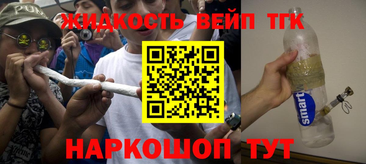 Дистиллят ТГК гашишное масло  Вход с VPN  ТГК THC oil  Выкса 