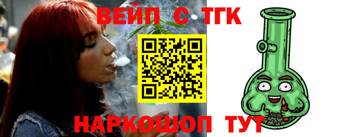 ТГК гашишное масло Выкса